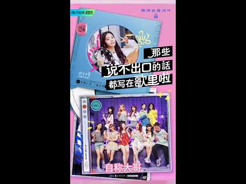 紫宁创作《十一》献给火箭少女姐妹
