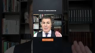 2757. Права и обязанности