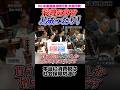 【年金】減税拒否の言い訳をデータで見事に論破する櫛渕万里議員 #れいわ新選組 #切り抜き #櫛渕万里