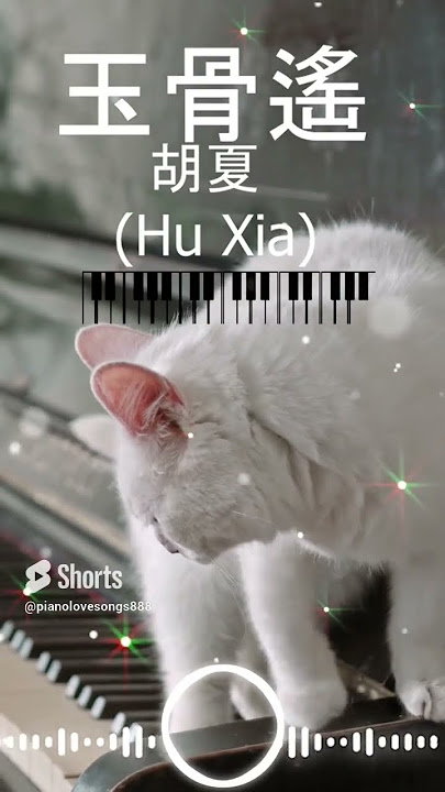 玉骨遙 胡夏Hu Xia The Longest Promise OST piano cover   sheet music