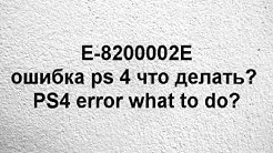 E 8200002E PS4 error what to do Ошибка PS4 Что делать?