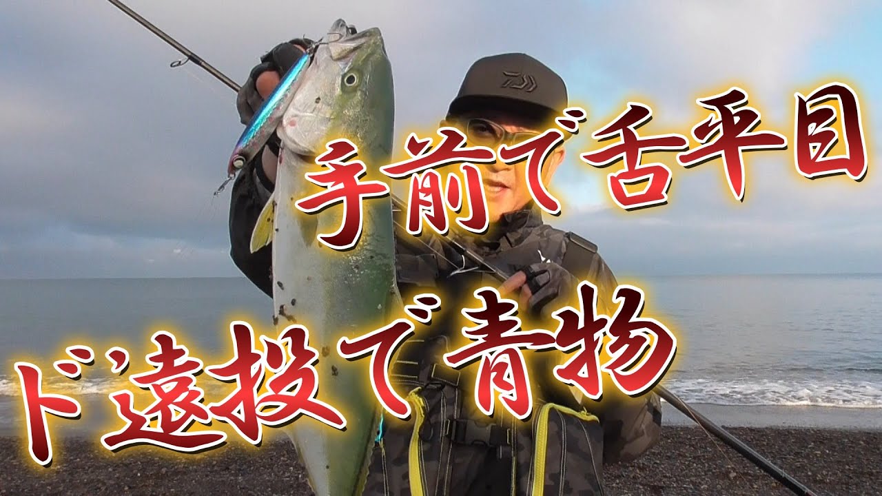 青森県海釣りで田舎を満喫28 鯵ヶ沢漁港 ジギング Youtube