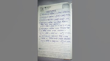 আয়তক্ষেত্রের পরিসীমা, ক্ষেত্রফল,কর্ণের দৈর্ঘ্য সংক্রান্ত তথ্য ও সূত্রাবলী #shorts#jayantaadhikari