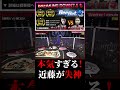 アウトサイダー出身の樋口武大が近藤優太に本気すぎる!BREAKINGDOWN7 #shorts