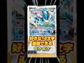 好きな10文字追加できるポケポケがもはや原型ない件ww【1分ポケポケ】 #pokemontcg #ポケカ #ポケポケ #ポケモンカード #ポケポケ対戦