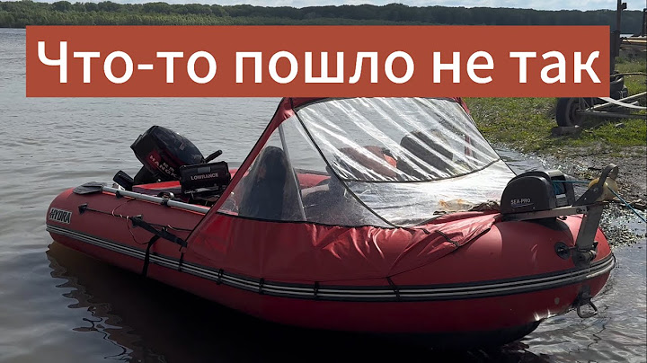 Когда не все идет по плану