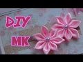 Цветок канзаши из атласной ленты 5 см, МК / D.I.Y. Kanzashi flower