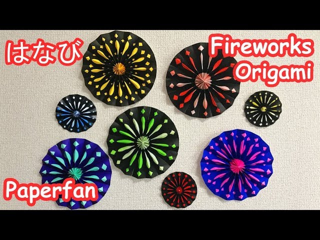 夏の折り紙工作 花火のペーパーファンの作り方音声解説付 Origami Fireworks Paper Fan Tutorial 8月の飾り Youtube