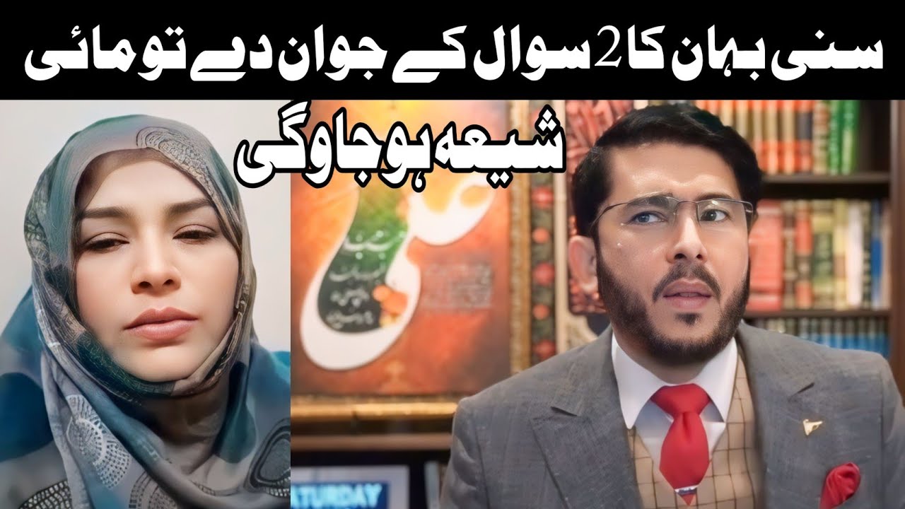 Sunni Behan 2 Sawal ke Jawab do To Main Shia Hojaugi || Video Call Girl | Hassan Allahyari