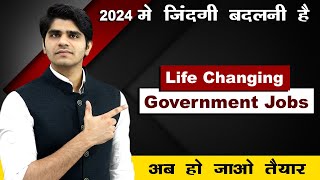 10 Life Changing Government Jobs | 2024 में ज़िंदगी बदलनी है ? | 10th/12th/Graduates