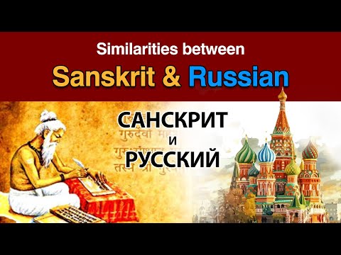 Vidéo: Racines Russes Du Sanskrit - Vue Alternative