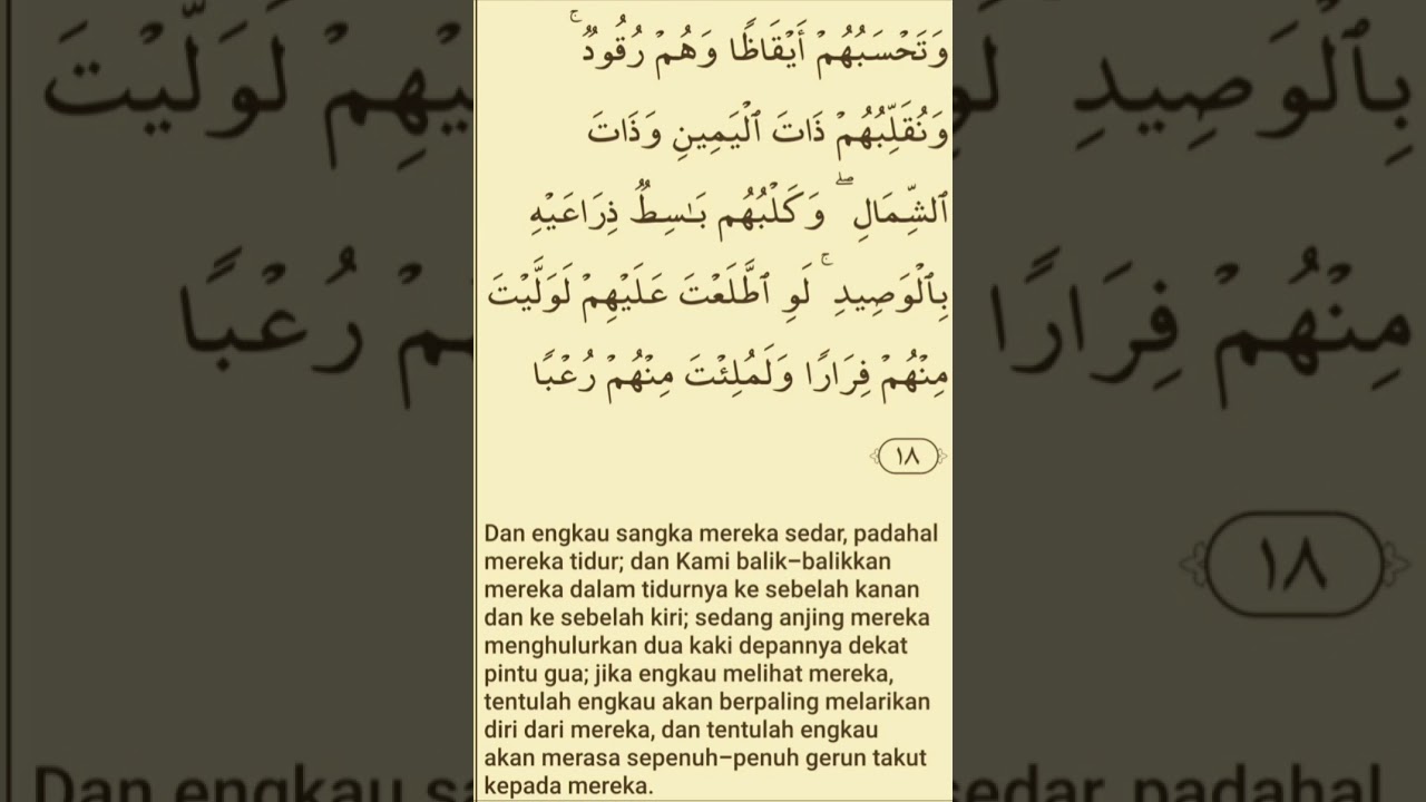 Surah Al Kahfi Ayat 18 Ll 10x Untuk Hafalan Youtube