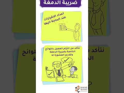 ضريبة الدمغة