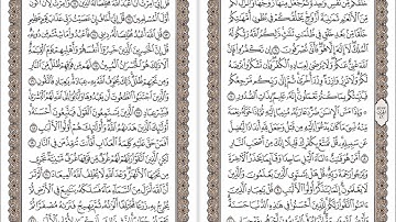 سورة الزمر الشيخ عبد الباسط عبد الصمد Surat Az Zumar - Abdul Basit Abdus Samad