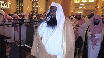 تراويح الليلة الثالثة والعشرين برواية شعبة عن عاصم . رمضان 1438 هـ للشيخ عادل الكلباني