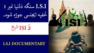 ISI Documentary In Pashto The Intelligence Agency of Pakistan in Pashto || Da Elam Dunya