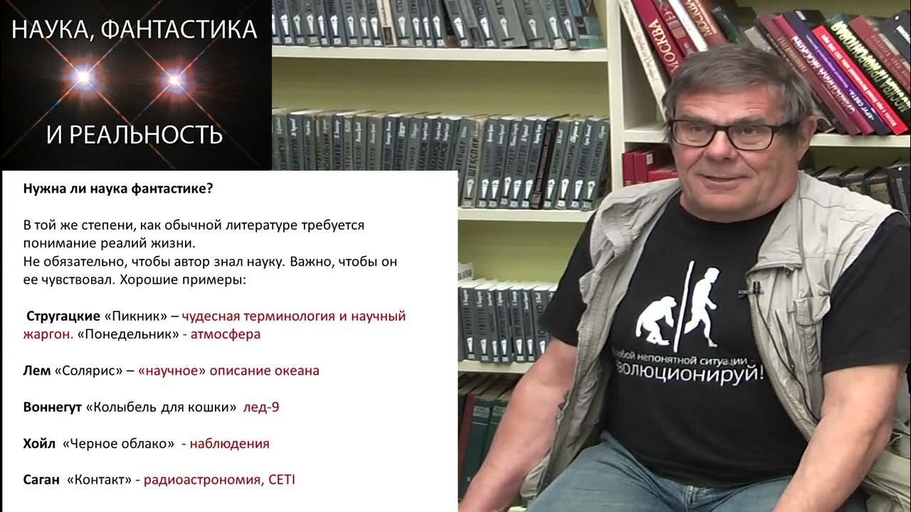 Борис Штерн наука, фантастика и реальность - YouTube