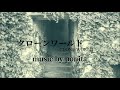 クローンワールド　off vocal  （初音ミク・ponitaオリジナル曲）