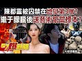 于朦朧事件