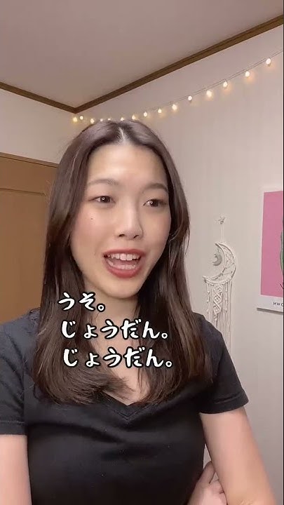 just-kidding-in-japanese-youtube