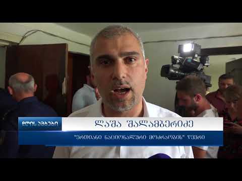 ხმაური დევნილთა და განსახლების სამინისტროს იმერეთის რაჭა-ლეჩხუმისა და ქვემო სვანეთის სამმართველოში