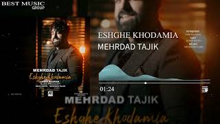 مهرداد تاجیک. عشق خودمیا Mehrdad  Tajik Eshghe Khodamia