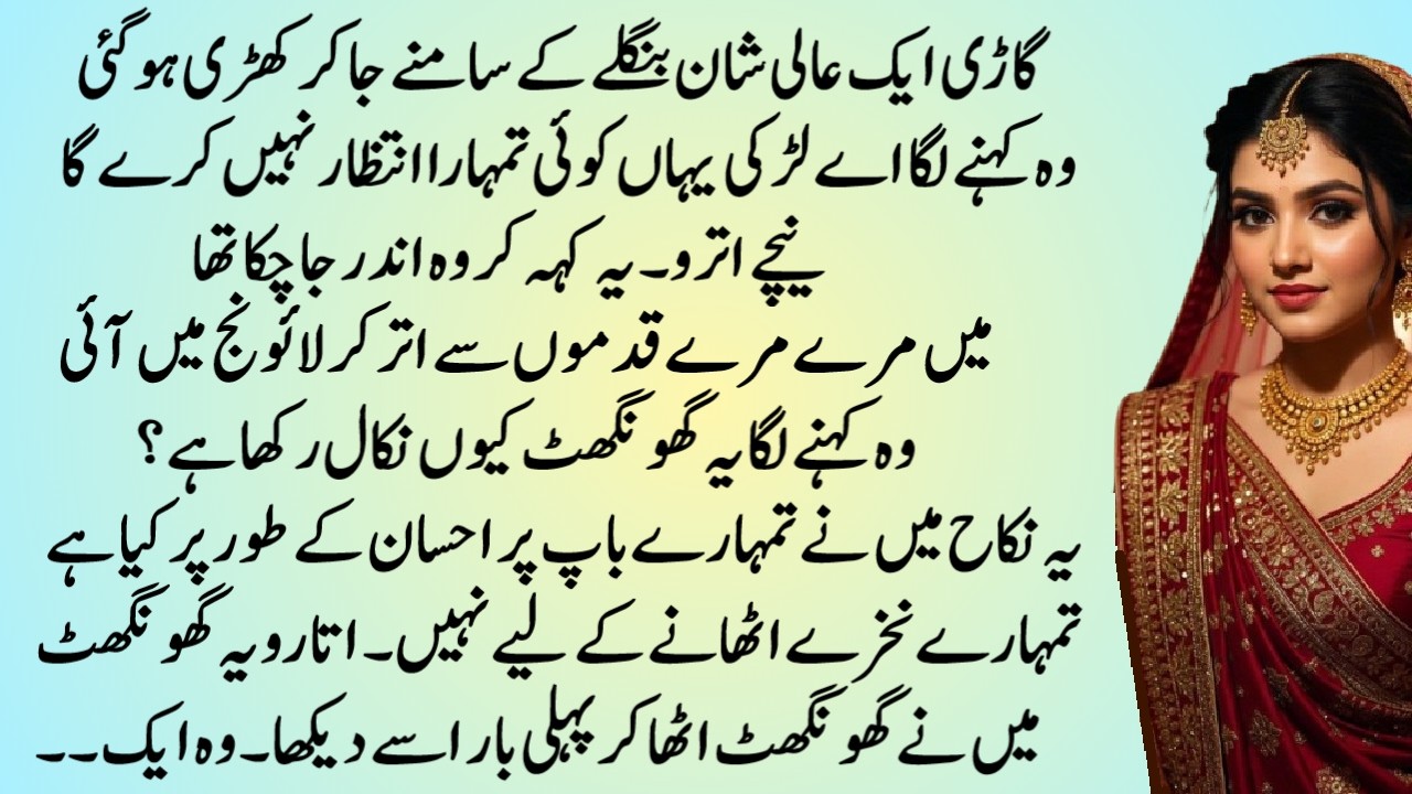 Khwabon ka Shehar | COMPLETE ROMANTIC LOVE STORY IN URDU HINDI | PAKEEZAH AANCHAL NOVELS