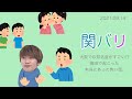 大阪での知名度がすごい!?梅田で起こった本当にあった怖い話。 ∕ 2021.09.14 関バリ