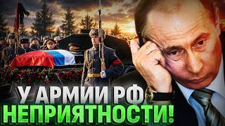 НАСТУПЛЕНИЕ РОССИИ ЗАХЛЕБЫВАЕТСЯ?! Кремль несет рекордные ПОТЕРИ!