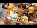 小孩线上生日会 XIAOHAI ONLINE BIRTHDAY PARTY
