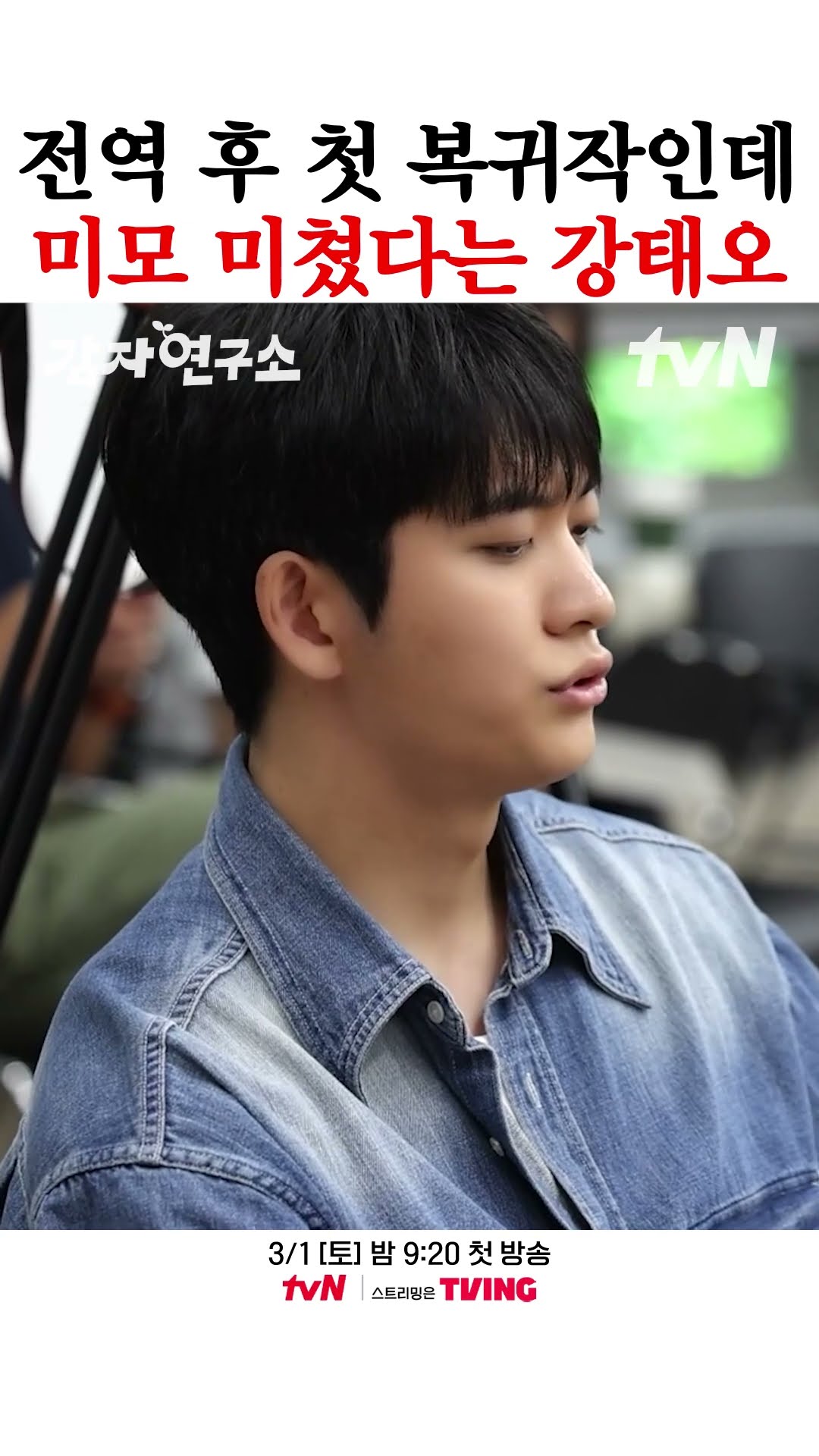 Kang Tae-oh's visual is still the same even after military service★