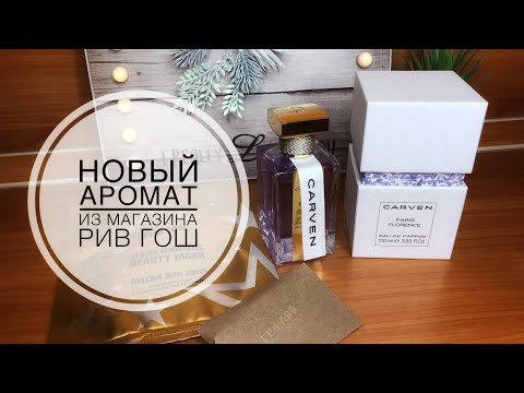 Video: Zemra Jeshile E Mbushur Me Parfum