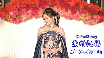 Ai De Zhu Fu 爱的祝福 Helen Huang Live Performance - Lagu Mandarin Lirik Terjemahan
