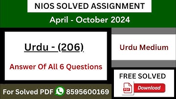 NIOS Class 10th Urdu (206) Solved Assignments (TMA) 2023-24 | Urdu Solved TMA With Solution PDF