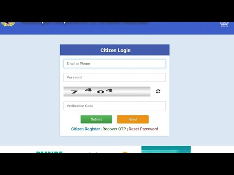 Mcgm water department citizen login/bmc water department citizen login