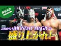 ▼ドラゴン・キッド「これからもMONDAY MAGICで...盛り上がれ!」▼愚零闘咲夜がGHC女子選手権に挑戦表明!1.26新宿大会 試合後コメント集!|MONDAY MAGIC新シーズンチケット販売中