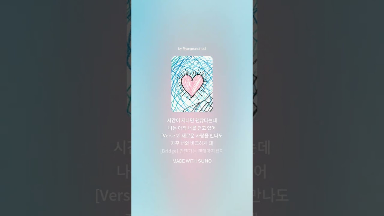 헤어진건 맞는데