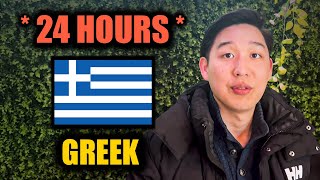 Greek Challenge Part 2 [VLOG]