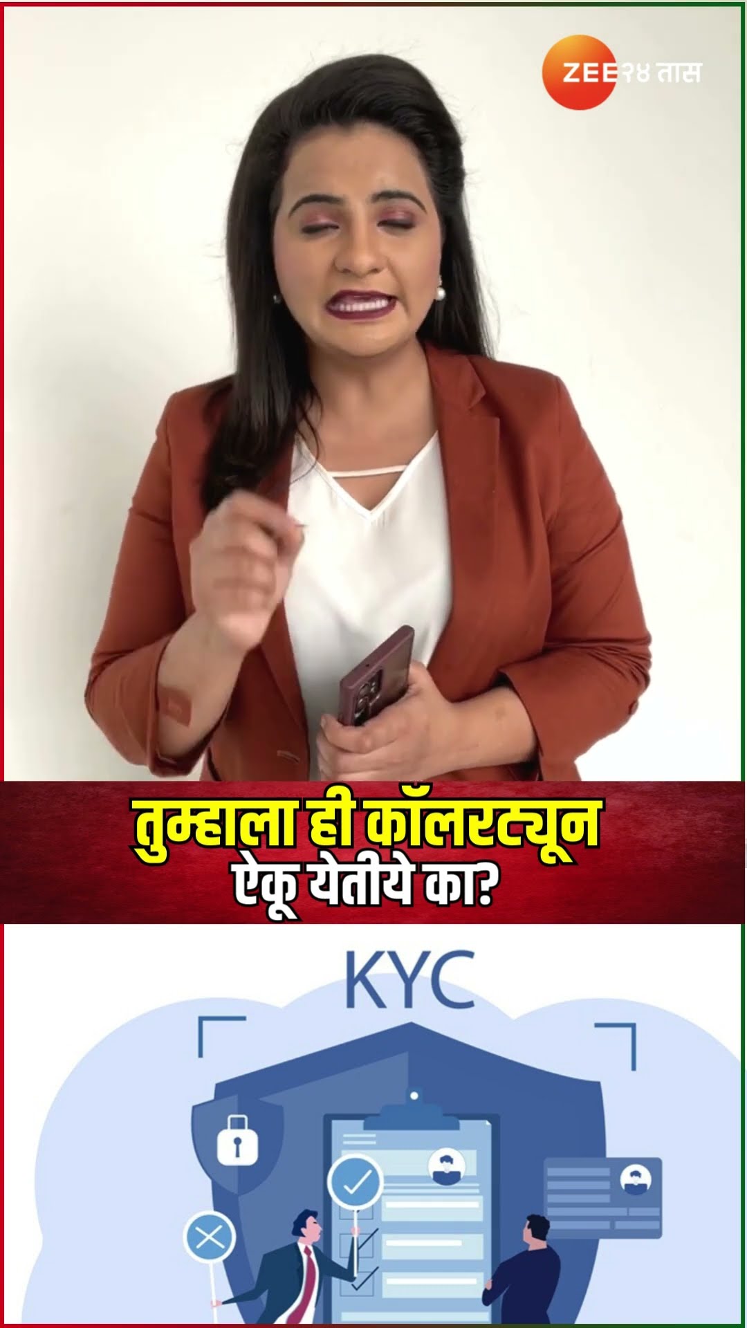 Cyber Crime Awareness Caller Tune | तुम्हाला ही कॉलरट्यून ऐकू येतीये का?