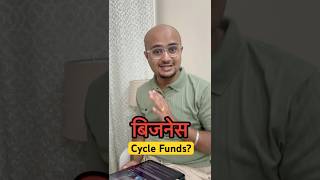 Business Cycle Funds vs Flexicap Funds | Which Should You Choose in 2025?