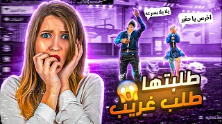 فري فاير | طلبت روان تنفذ حكم صعب😱صارت تعيط😂🤭