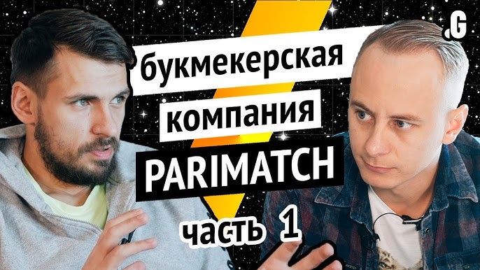 Parimatch Бизнес успехи, контракт с UFC и роль СЕО в компании