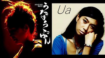 Thumbnail of Ikue Asazaki & Kaori Hasegawa (Ua) - Tokunoshima