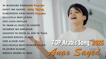 anas sayed full album | hanit wa hanini