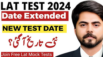 Lat Test Date Extended 2024 | Lat Test Roll No Slip 2024 | Lat Test 2024 Preparation | Lat Test Date