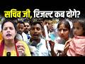UP Government Jobs: नौकरी के लिए महिलाओं का मासूम बच्चों के साथ प्रदर्शन! | Bharat Ek Nayi Soch