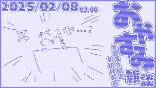 寝てたとら #縦型 #雑談 #shorts #vtuber