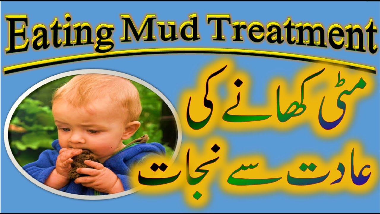 How To Stop Eating Soil In Children Eating Mud Treatment YouTube how-to-stop-eating-sugar-my-experience-fit-mom-journey