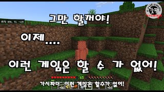 [갓팸] 마크 점프맵#3 2부 가시파더 이탈하다!