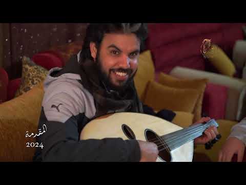 النجع 2024 المقدمه